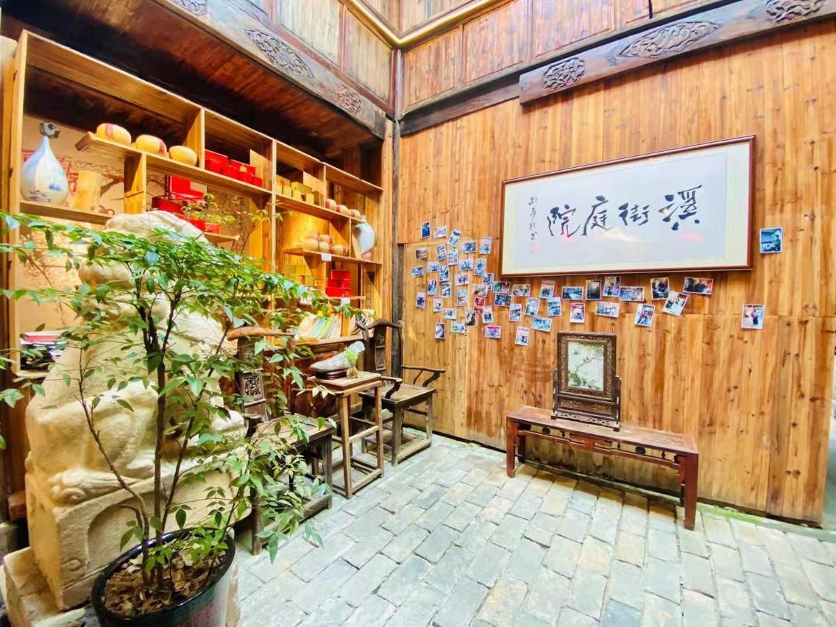 Old Street Courtyard Apartment Хуаншан Екстериор снимка